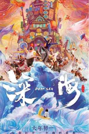 《爱乐之城》高清爱情视频海报